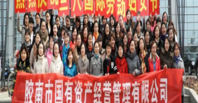 公司慶祝“三八”國際勞動?jì)D女節(jié)