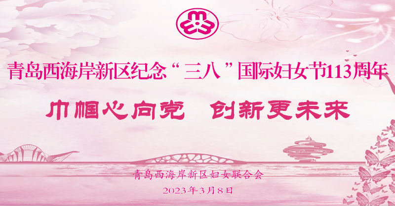 致敬“她”力量丨黃發(fā)集團(tuán)開(kāi)展慶“三八”國(guó)際婦女節(jié)活動(dòng)